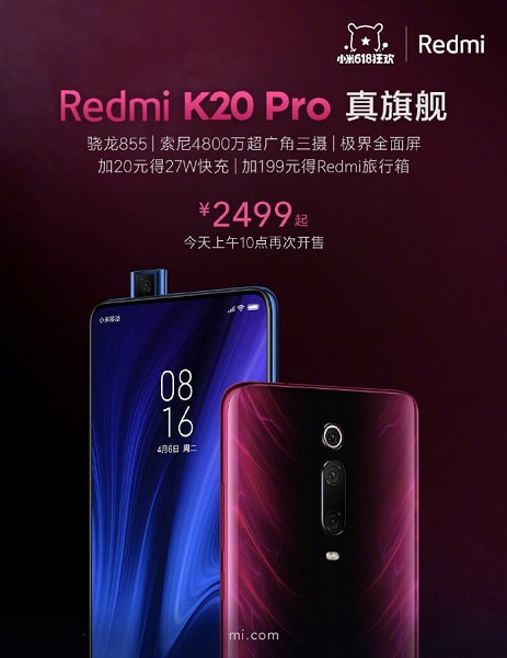 Redmi K20 Pro с 12 ГБ оперативной памяти