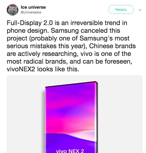 Vivo NEX 2 станет полностью полноэкранным