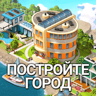 City Island 5 - Tycoon Building (MOD, много денег)