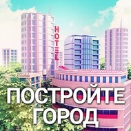 City Island 3 - Строительный Симулятор mod apk